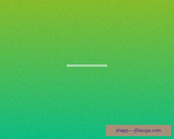 从对位博弈看穆西亚拉世界杯对阵切尔西的技术与空间优势解析 从对位博弈看穆西亚拉世界杯对阵切尔西的技术与空间优势解析